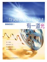 有一道光專輯